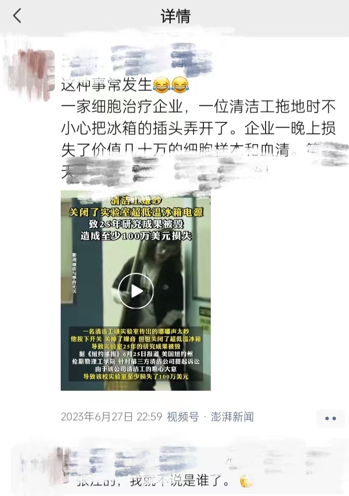超低温冰箱温度监控报警系统——冰箱的隐形护甲